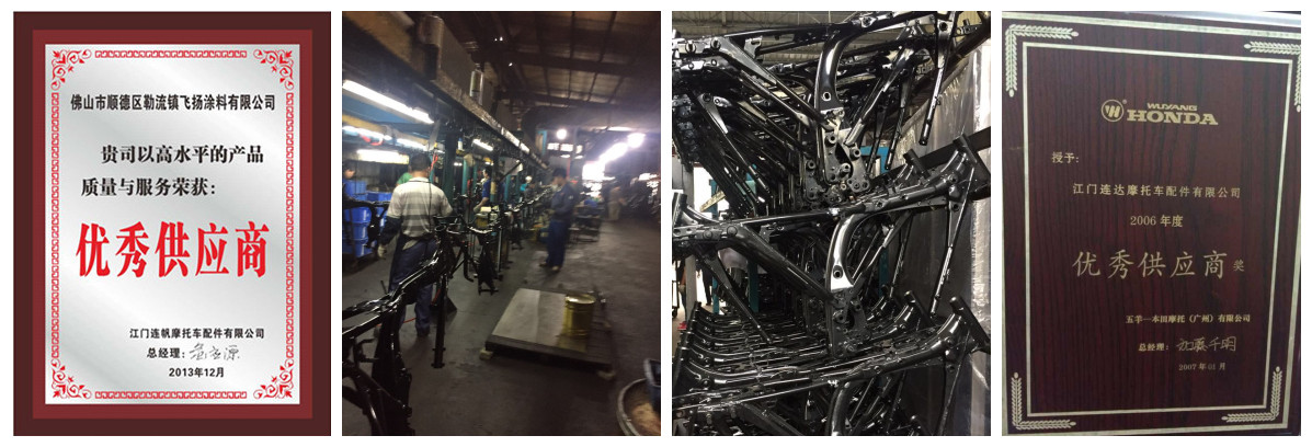 車架電泳漆，亮黑電泳漆，高光黑色電泳漆